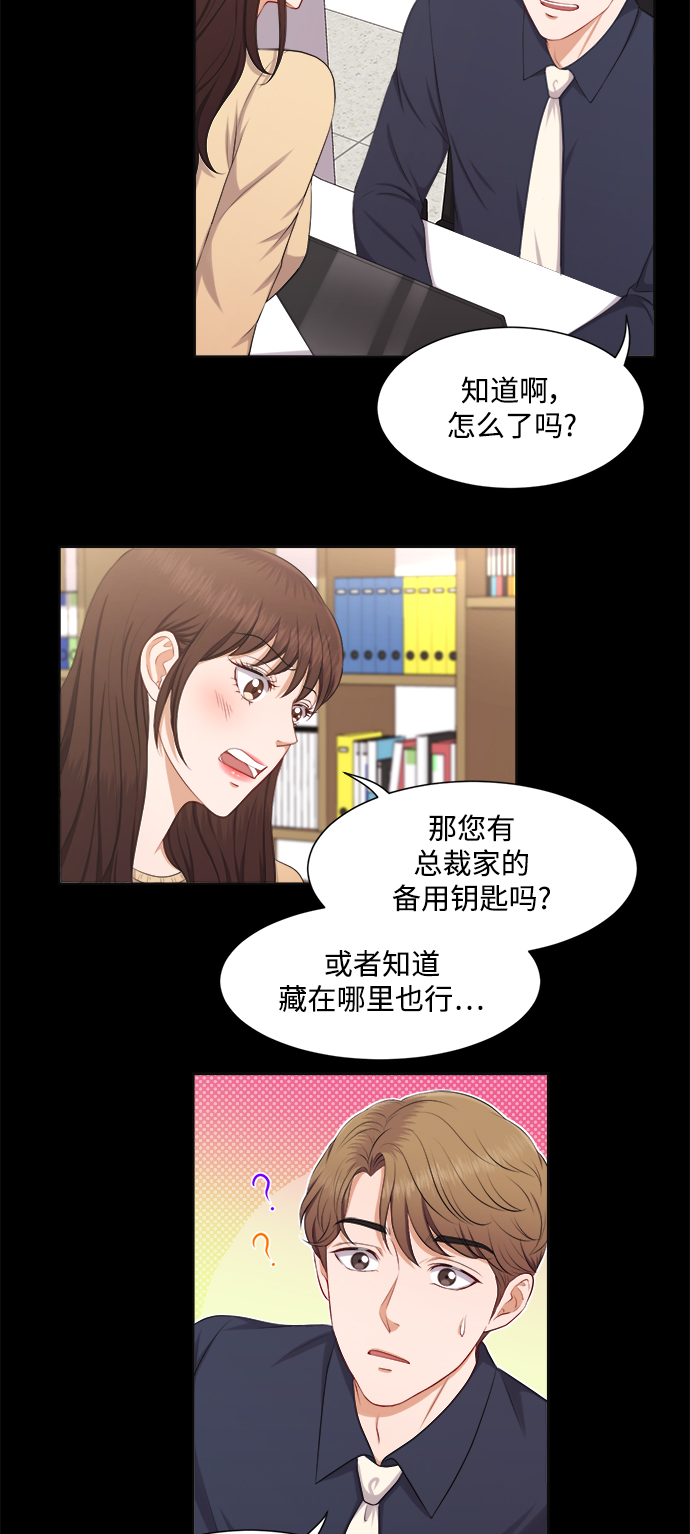 第20话8