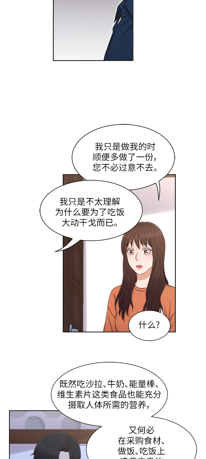 第26话32
