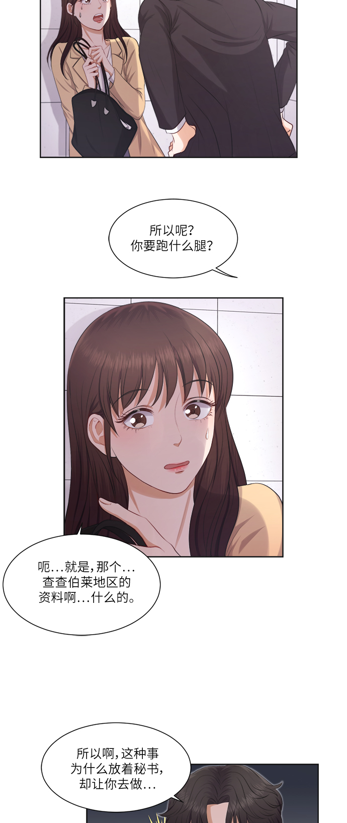 第7话4