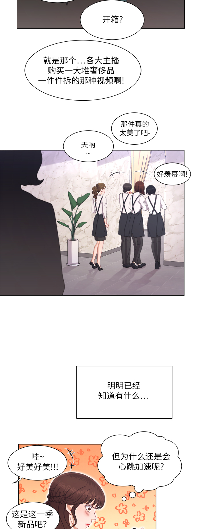 第15话12