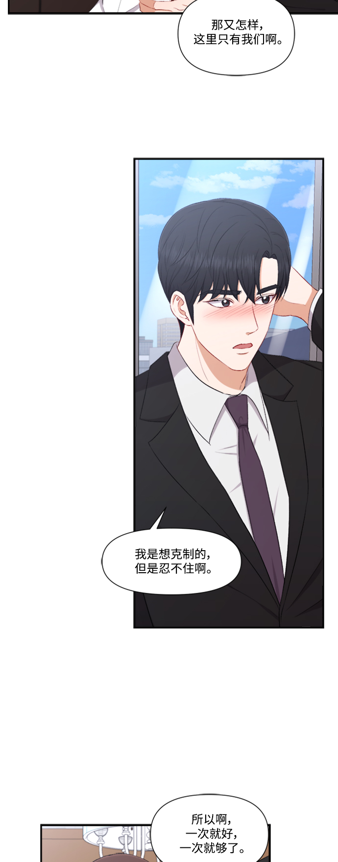 第82话19