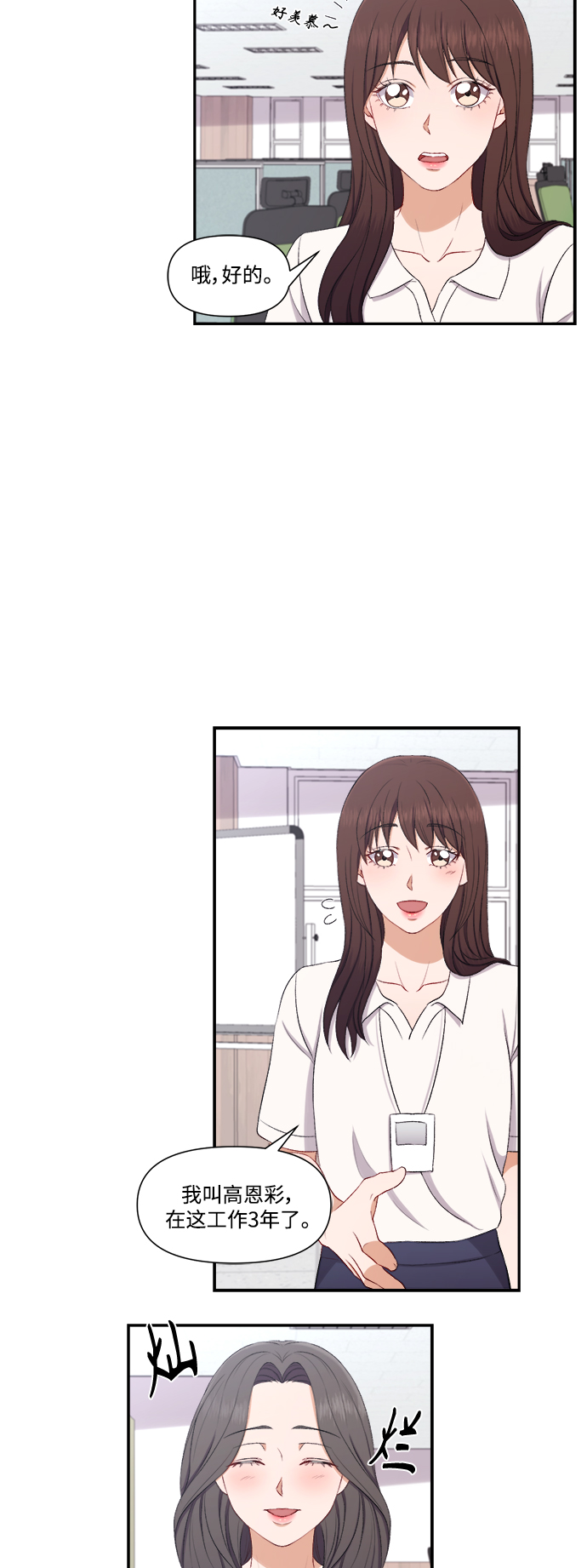 第84话23