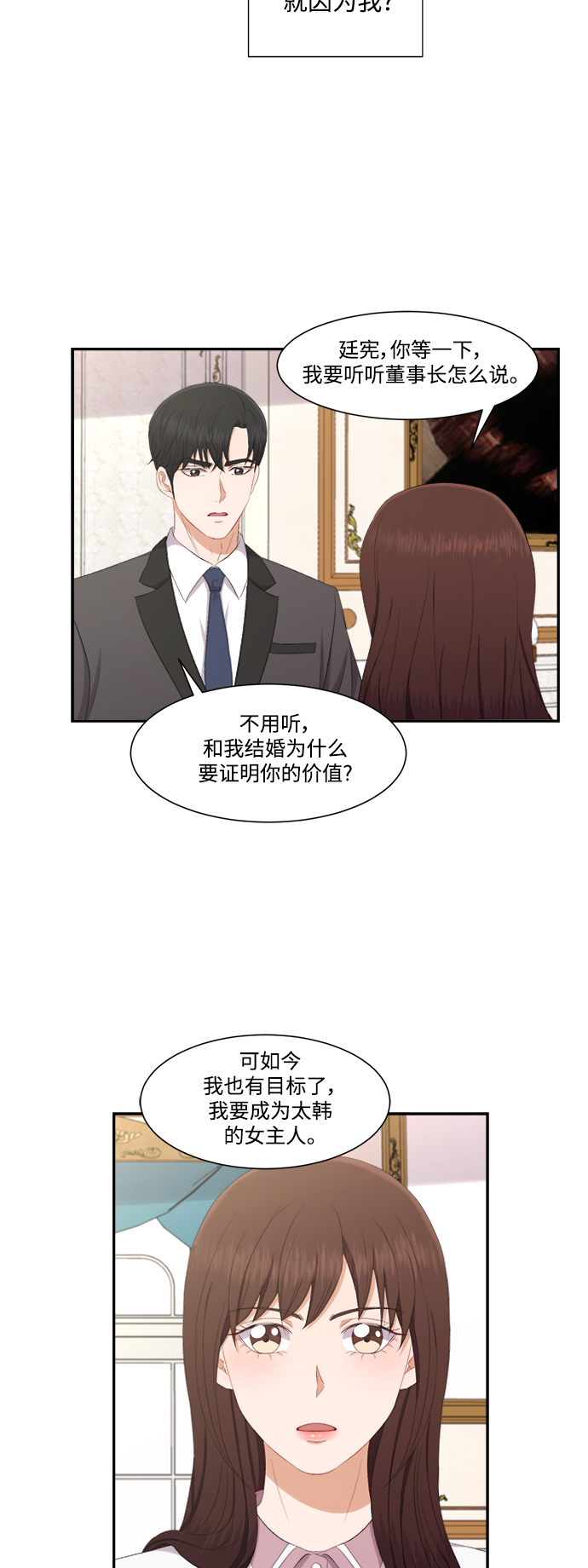 第74话14