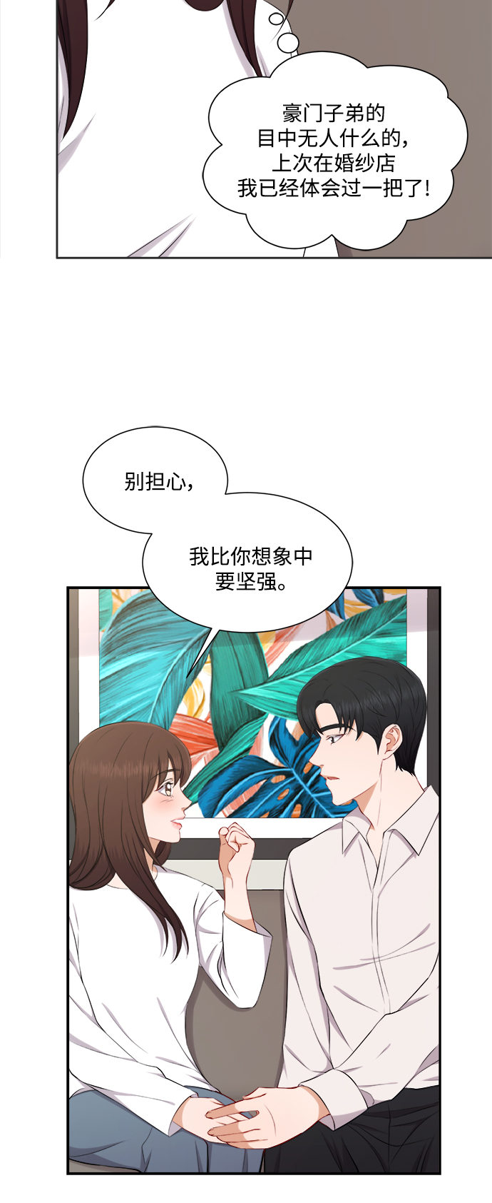 第71话34