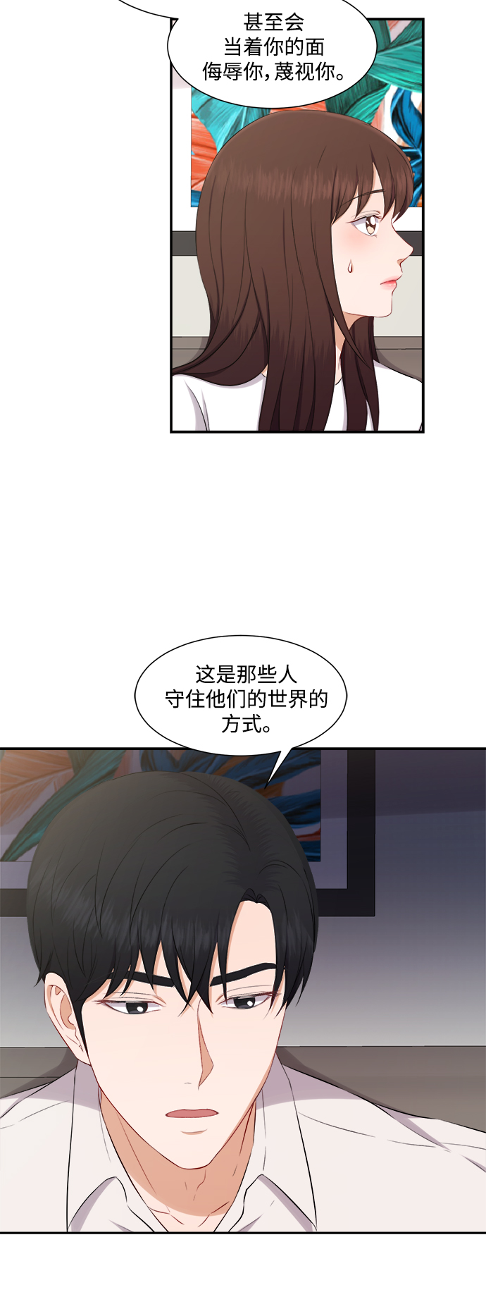 第71话28