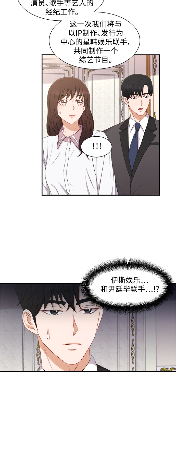第74话18