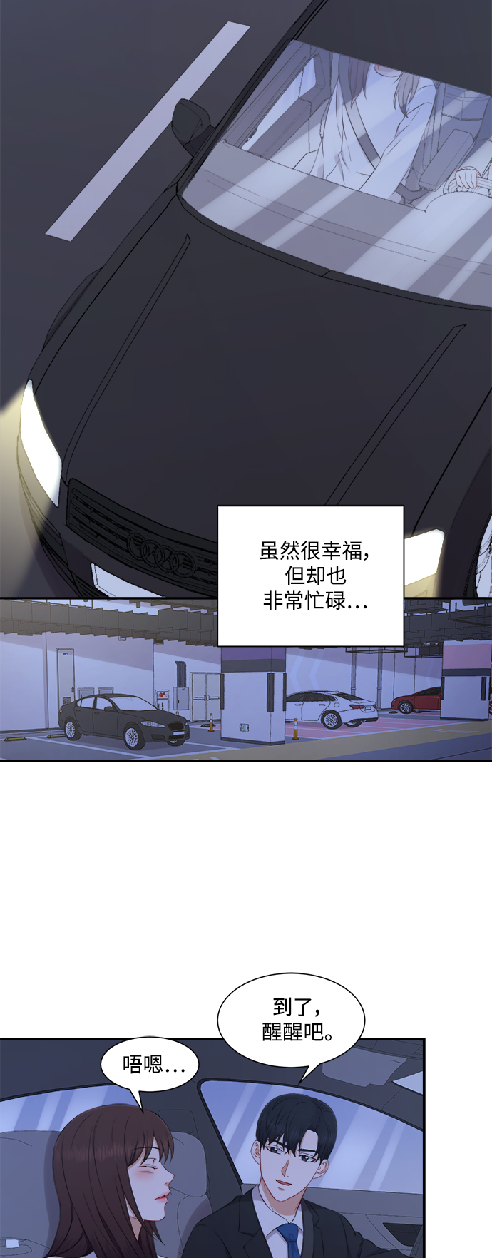 第71话14