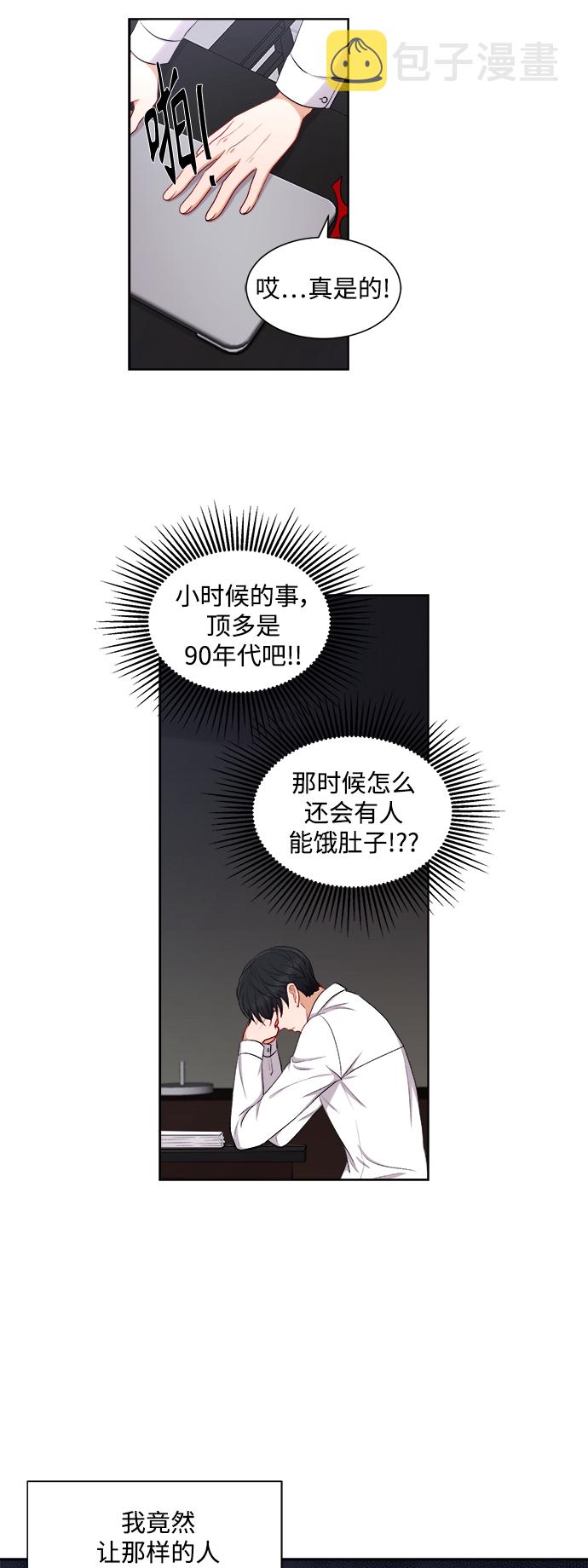 第37话3