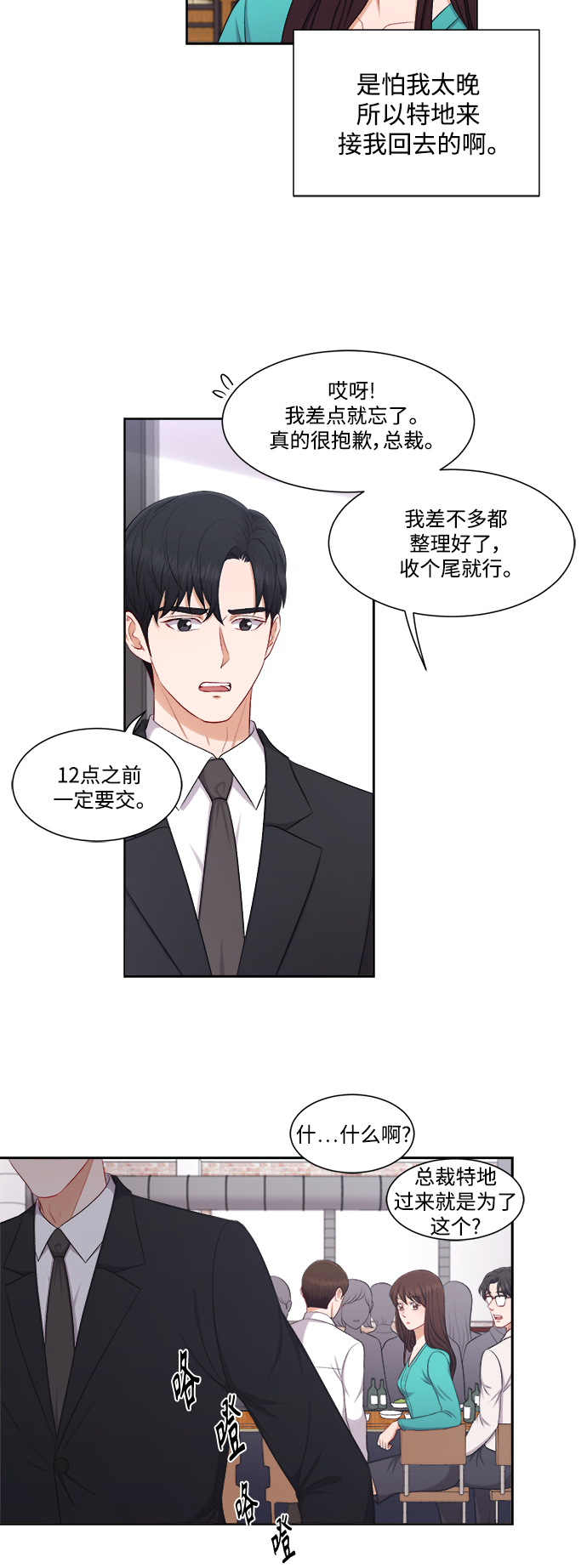 第39话9