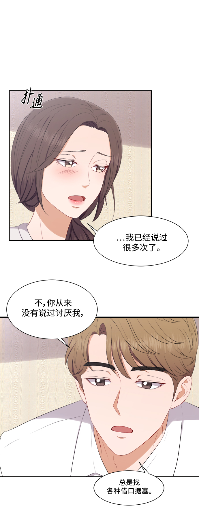 第75话6