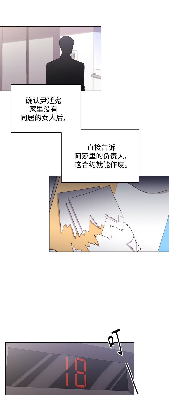 第19话21