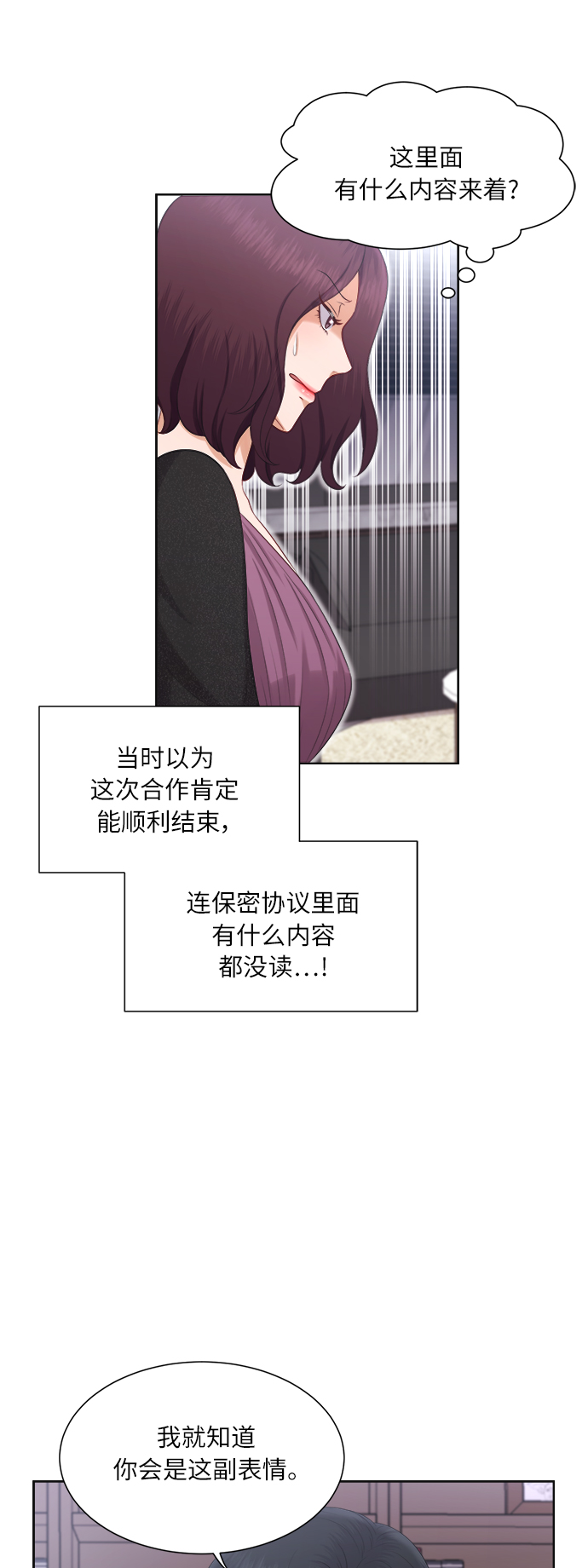 第17话34