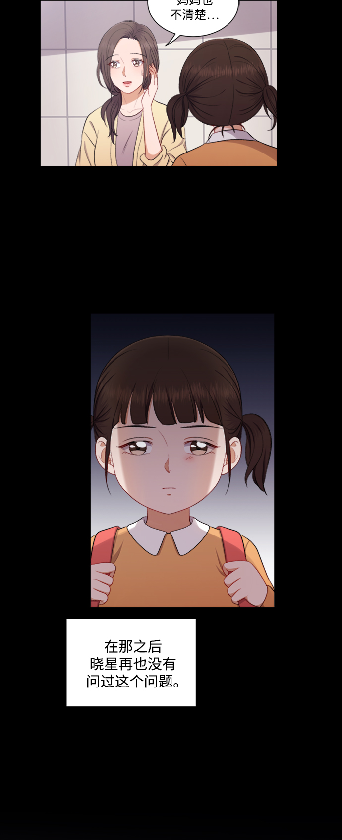 第43话8