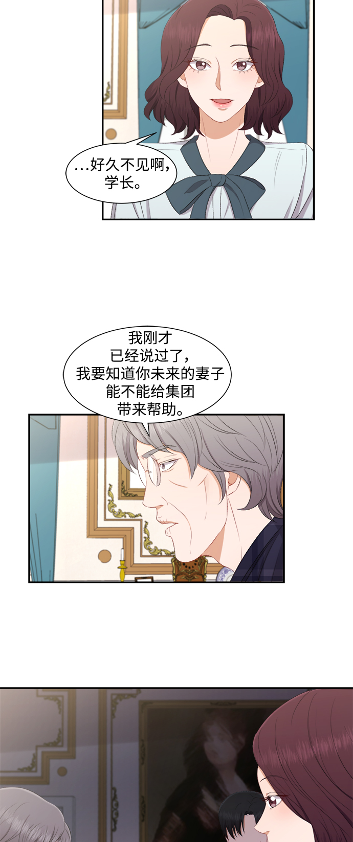 第74话9