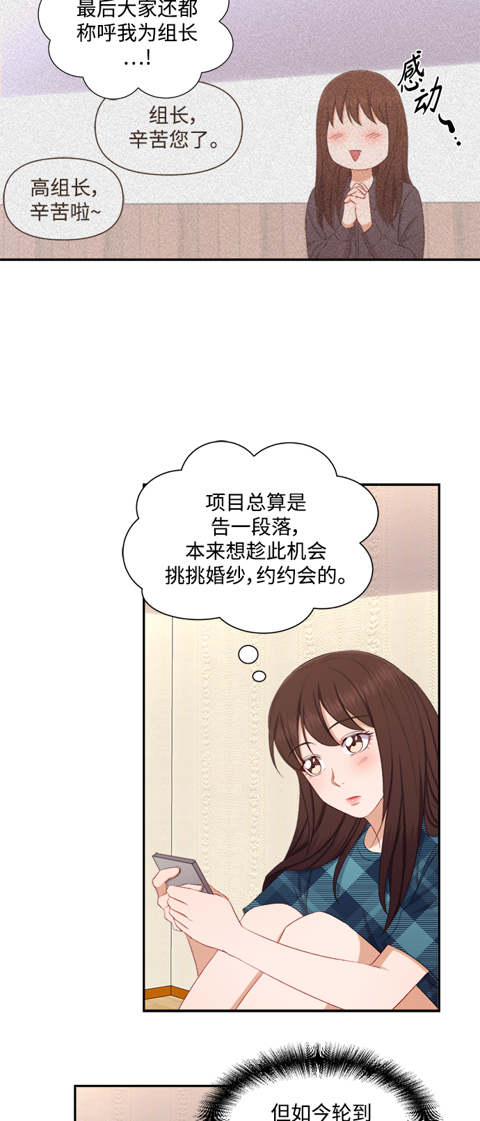 第79话9