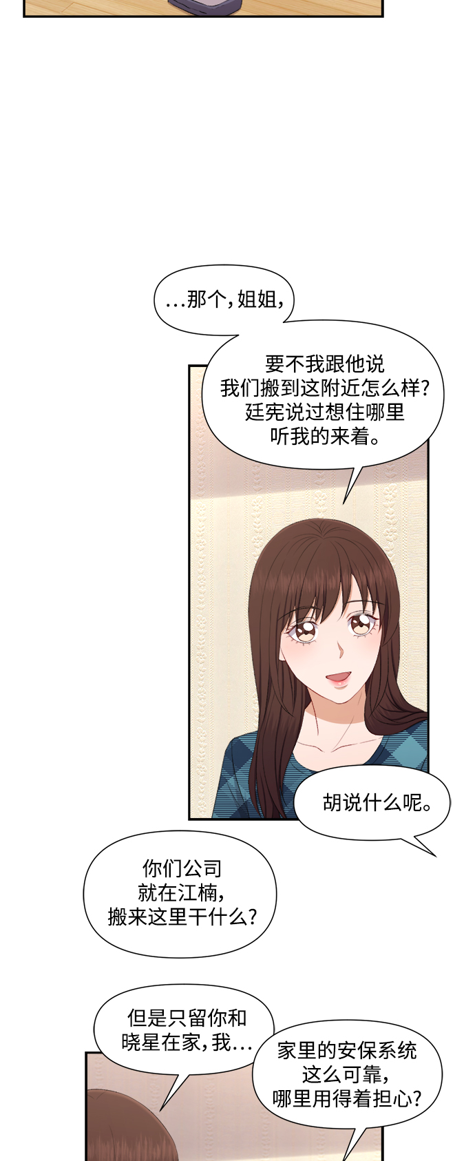 第79话14