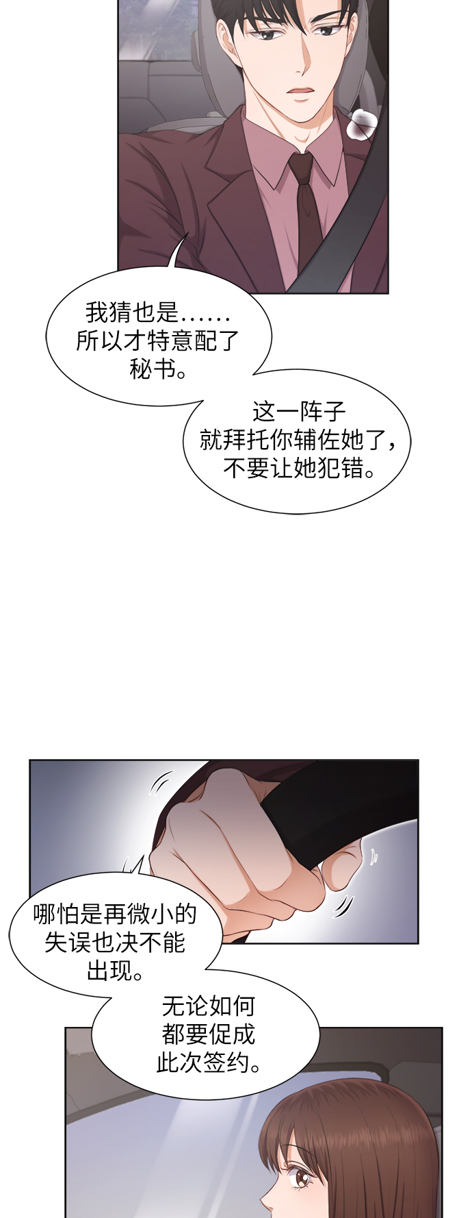 第8话17