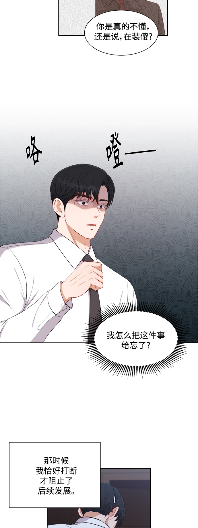 第38话28