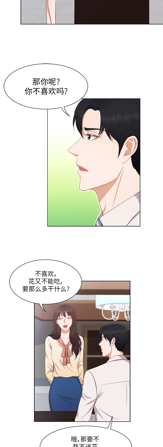 第23话11