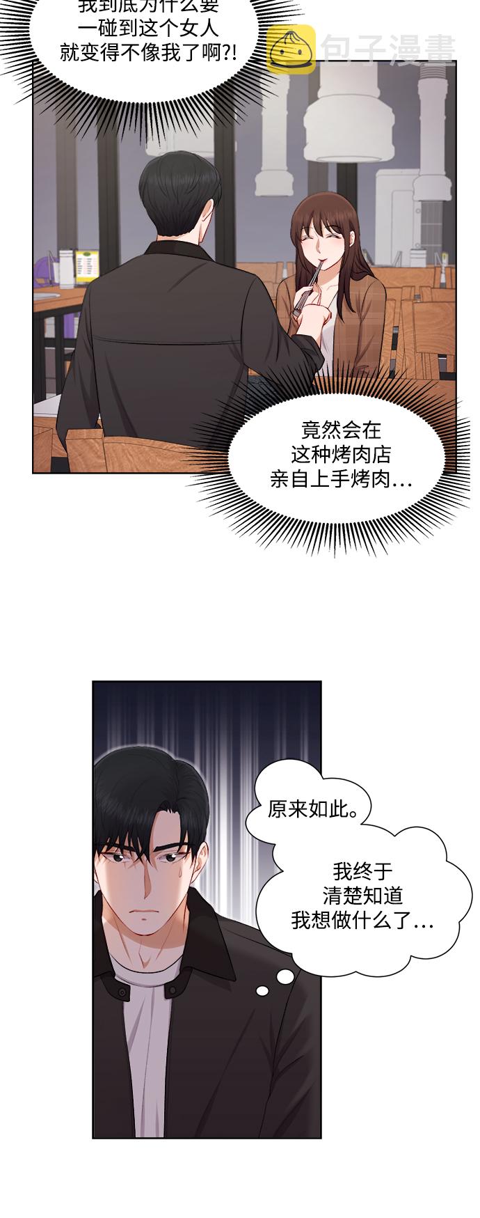 第34话30