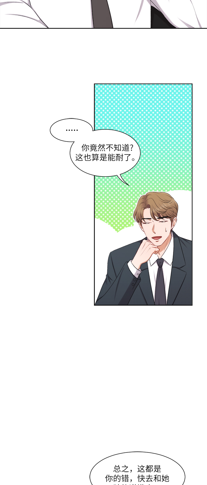第28话11