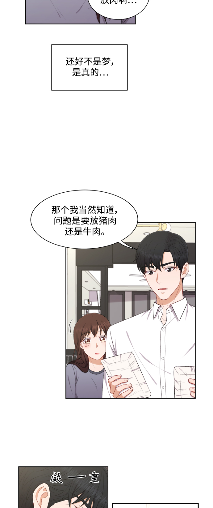 第59话30