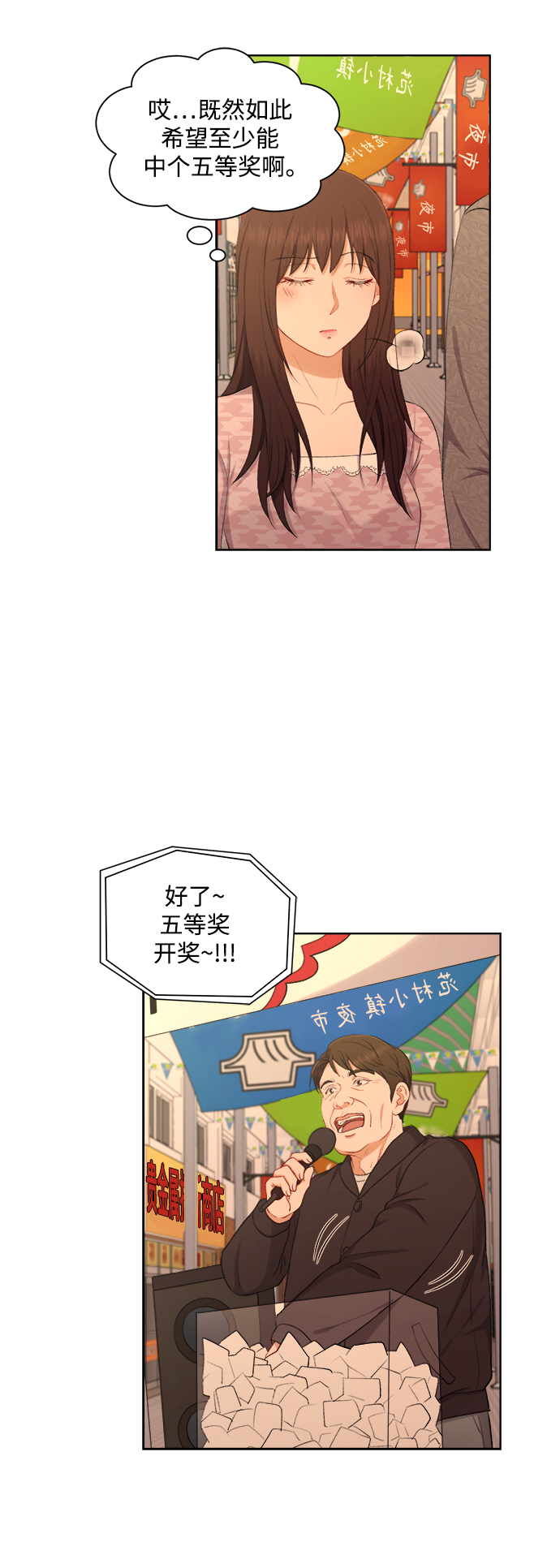 第47话5