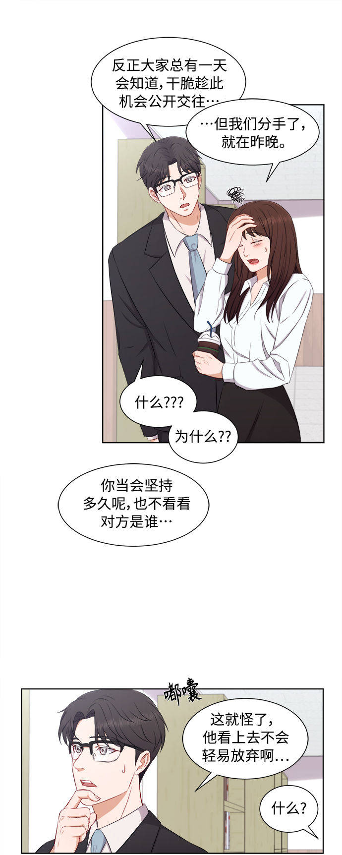 第66话24