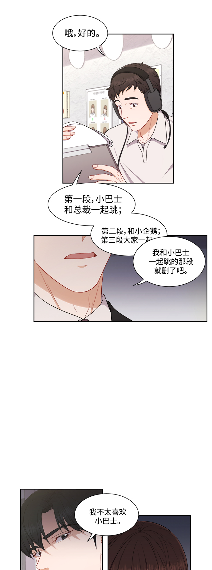 第57话30