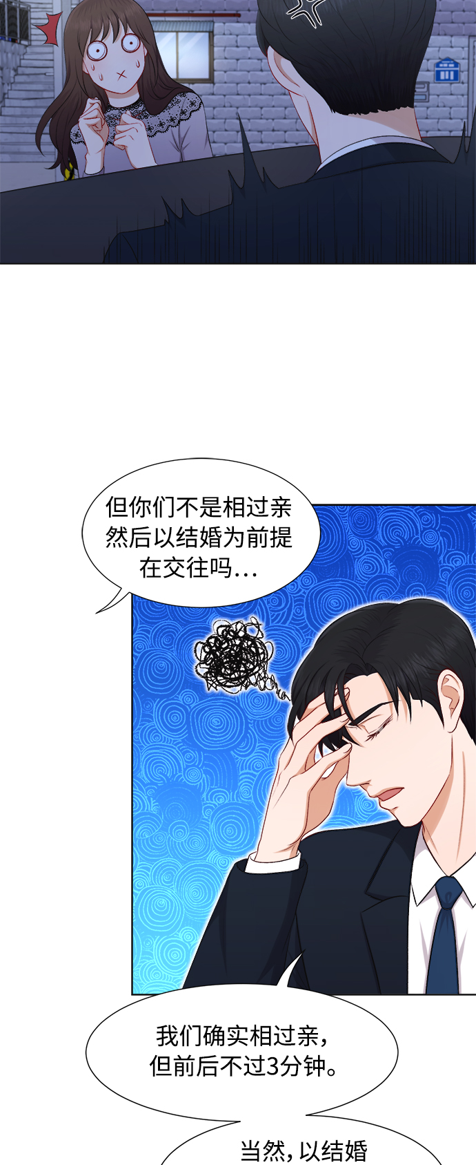 第24话32
