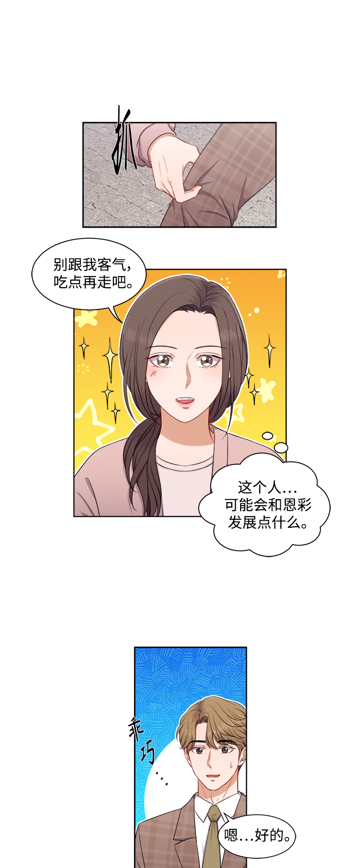第38话22