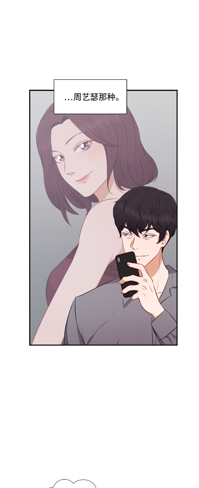 第71话7