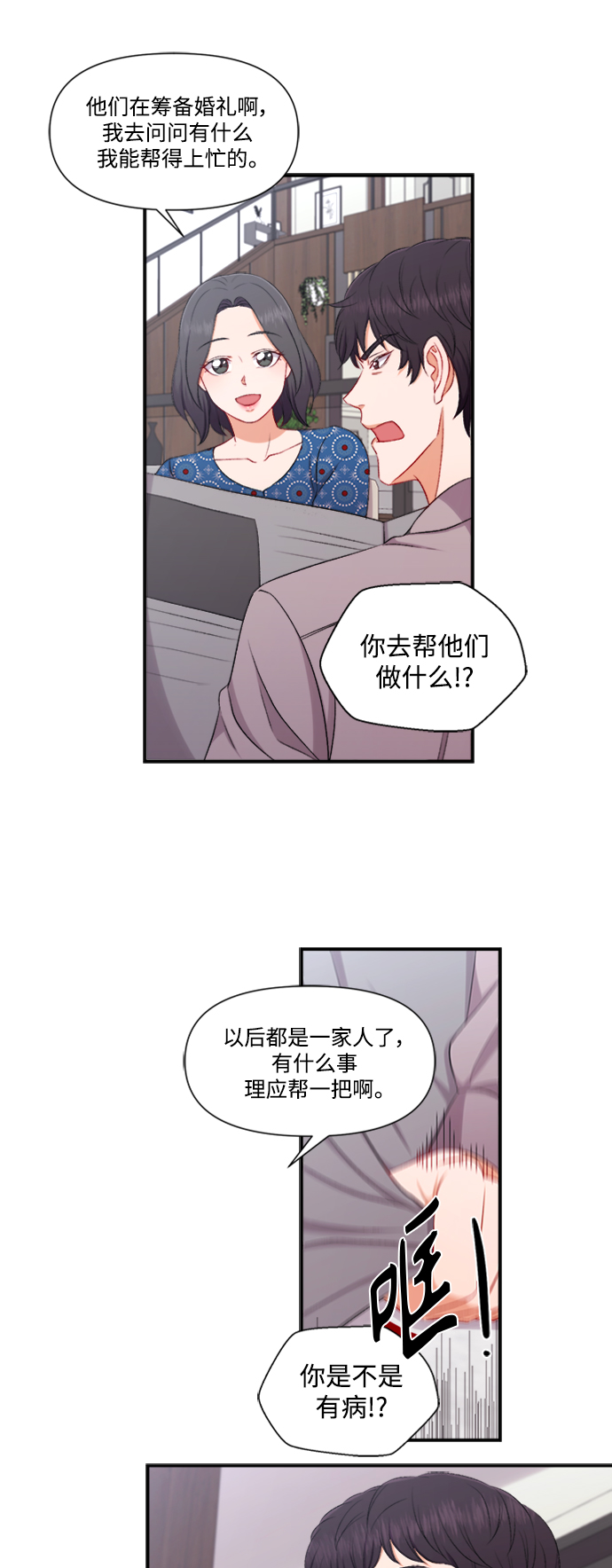 第85话18