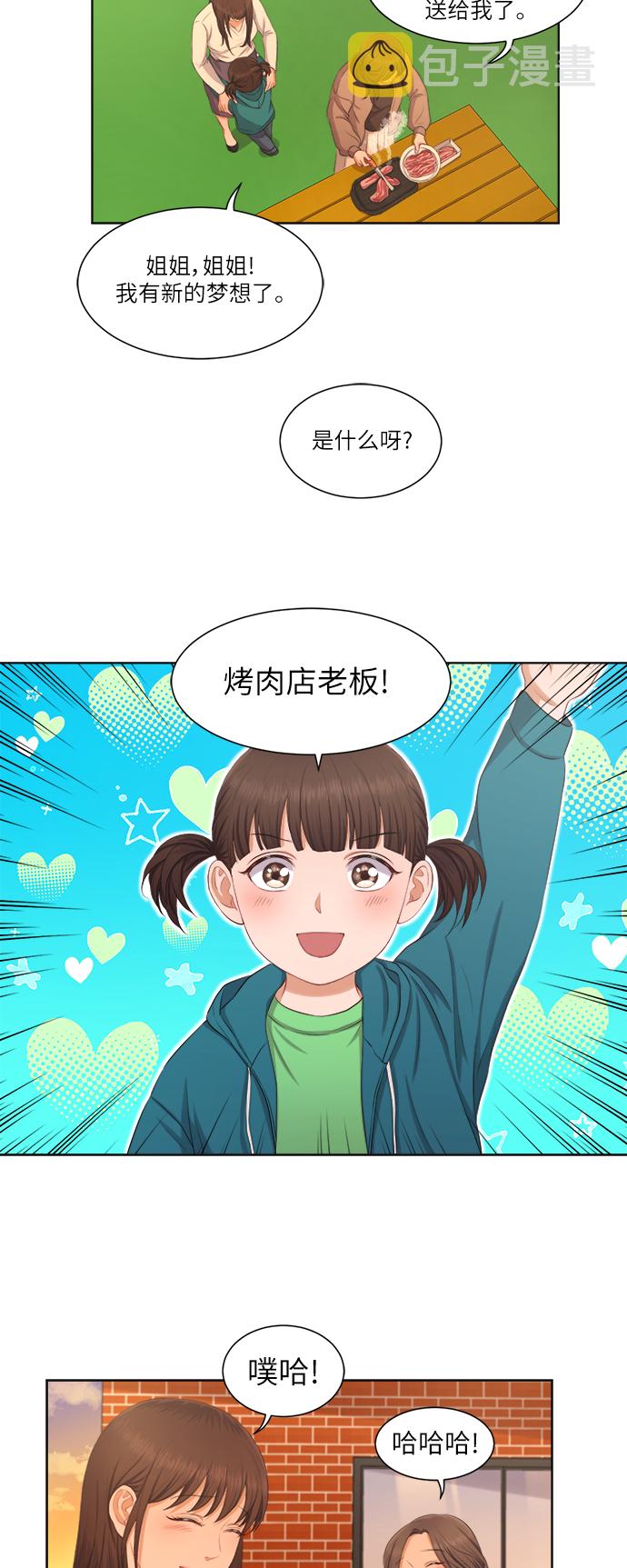 第9话5
