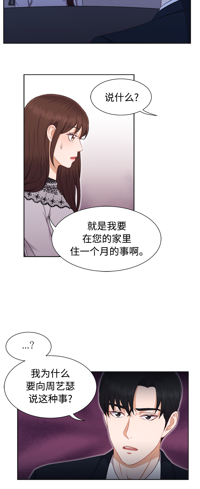 第24话30