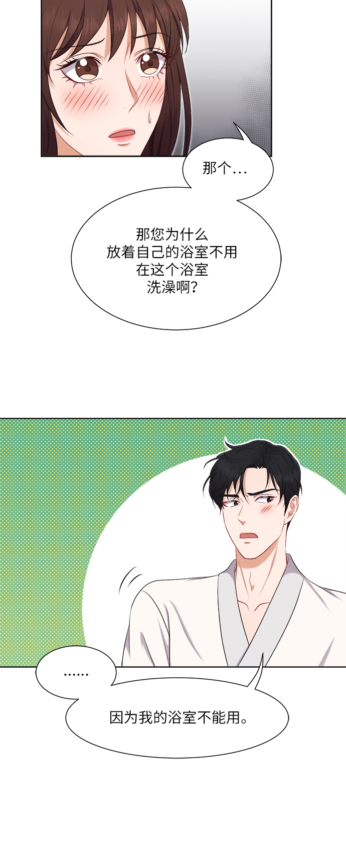 第27话12
