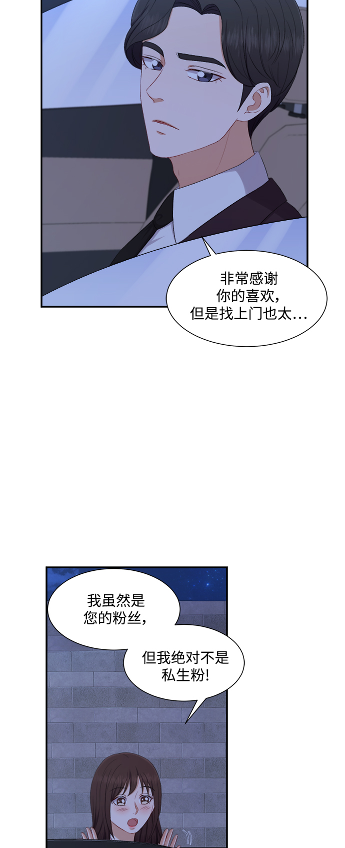 第76话10