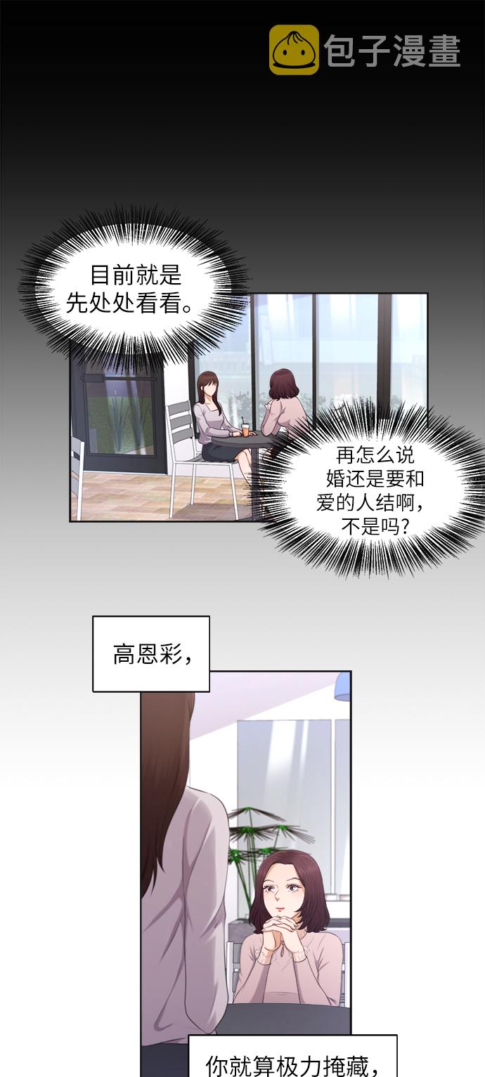 第5话31