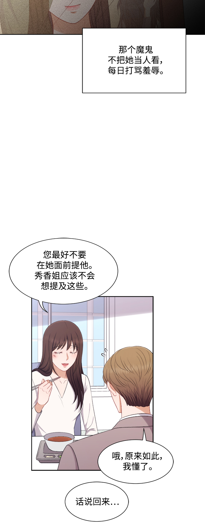 第54话21