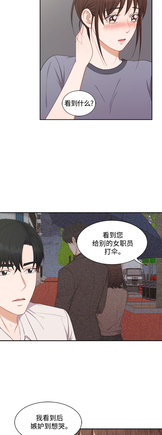 第58话24