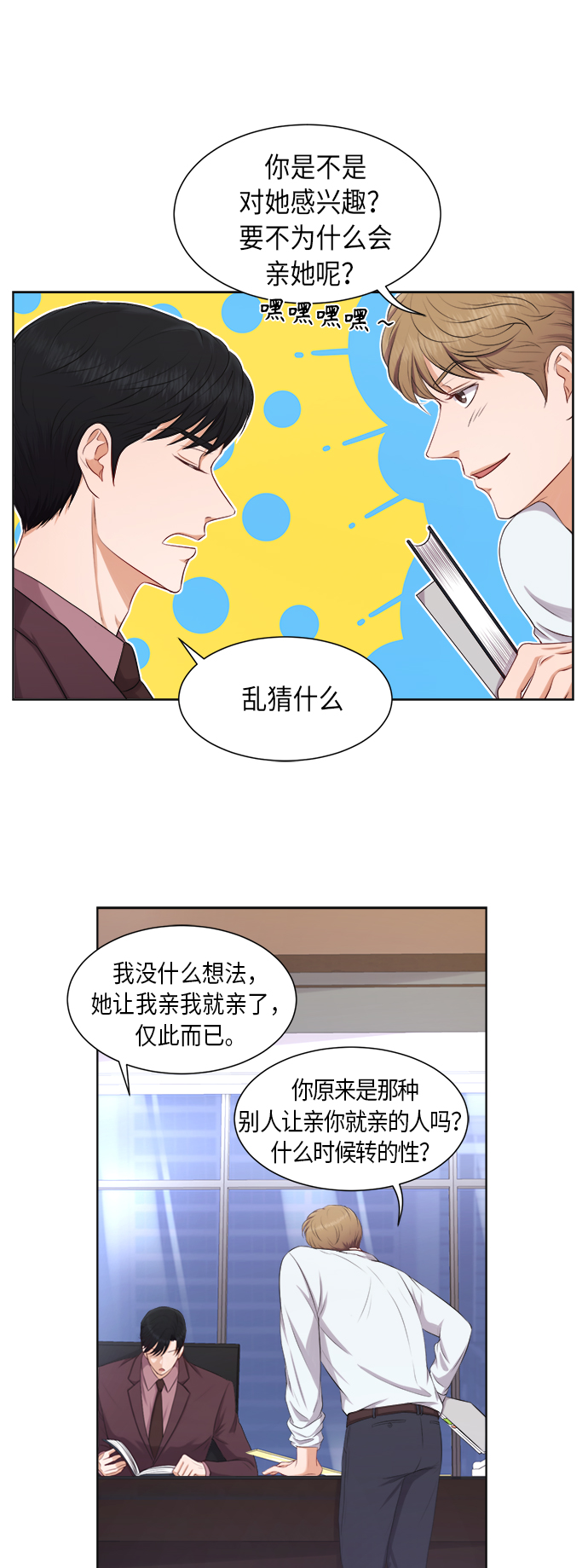 第6话16