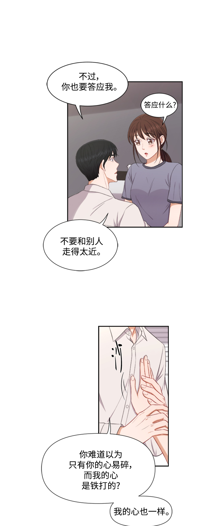 第58话30