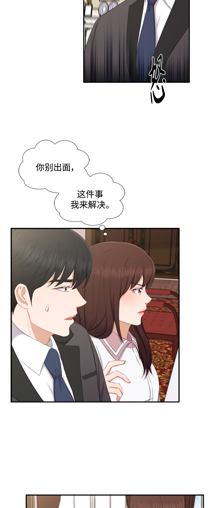 第73话5
