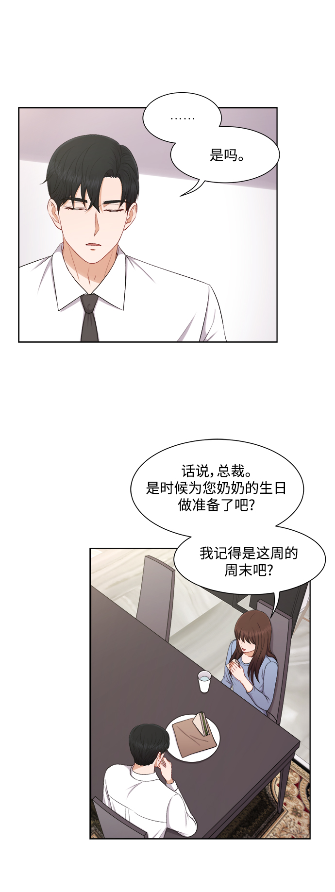 第36话29