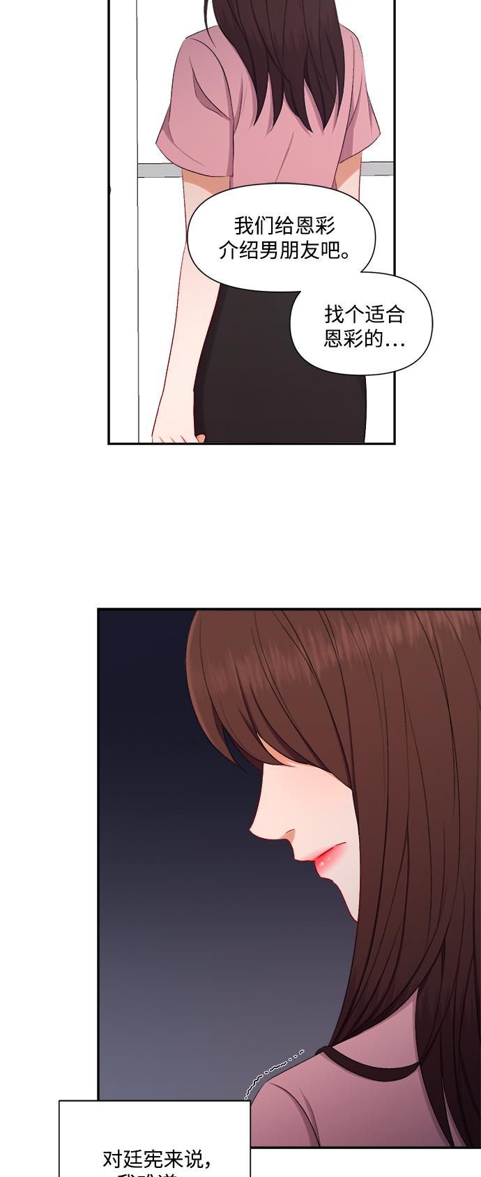 第86话15