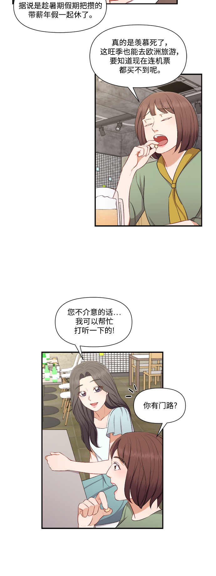 第84话28