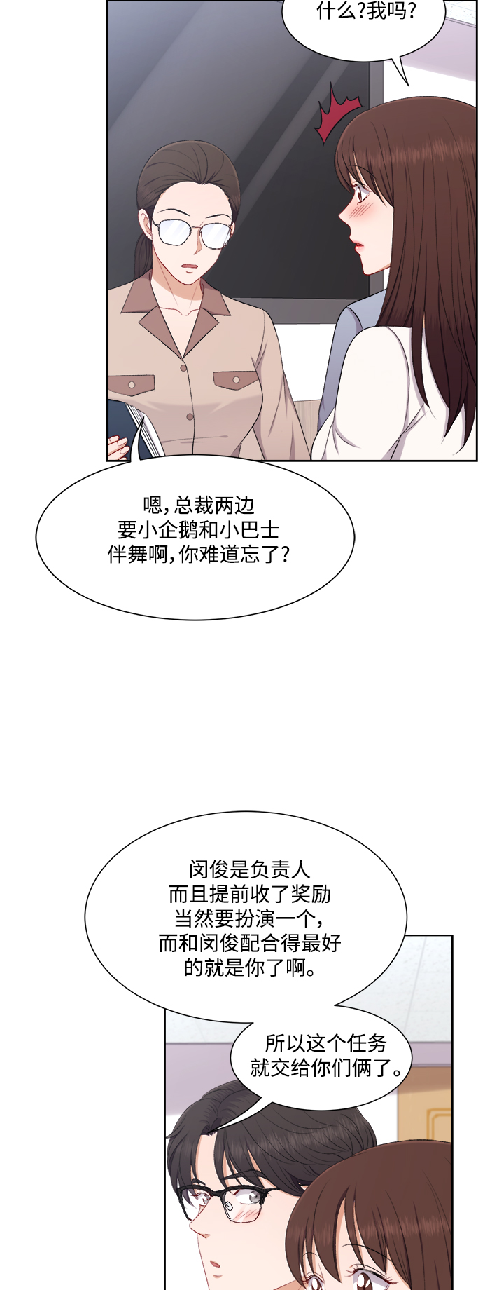 第54话5