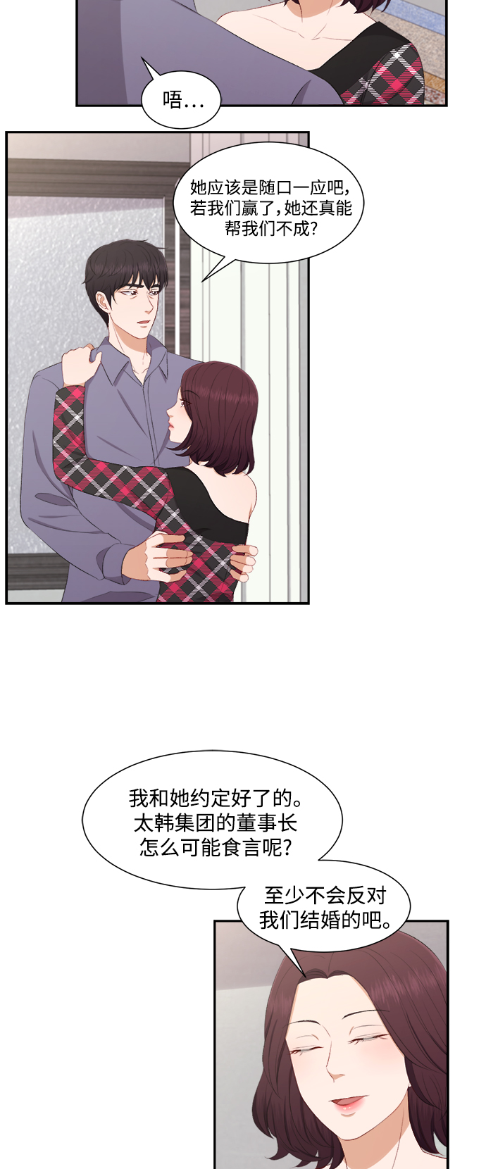 第76话35