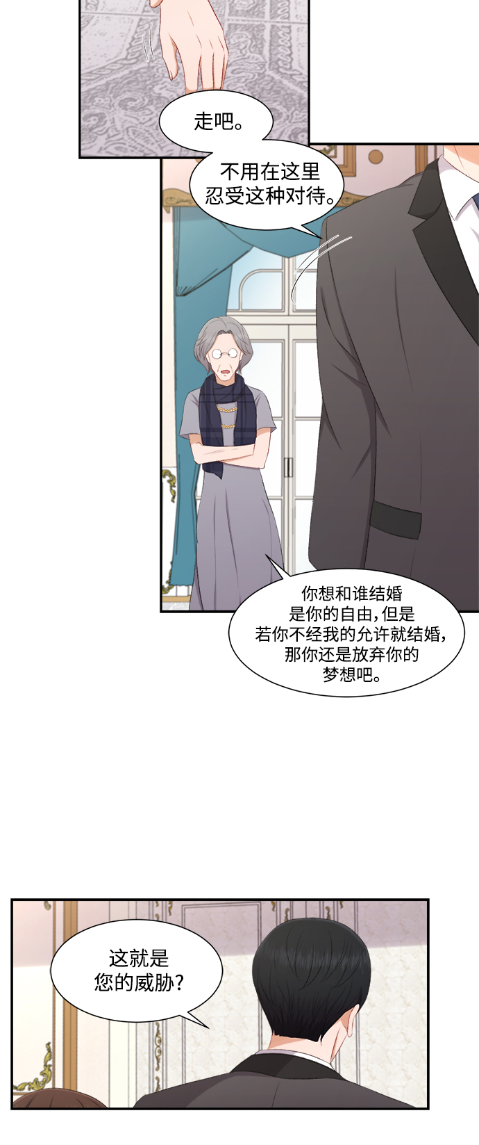第74话11