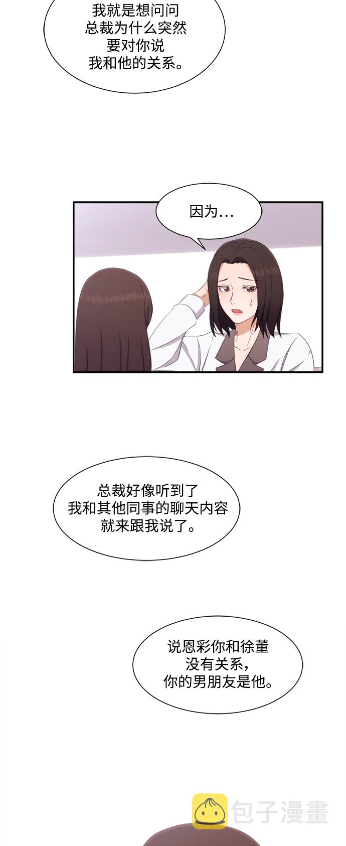 第67话16